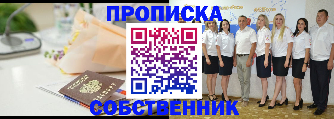 прописка паспорт в Исилькуле