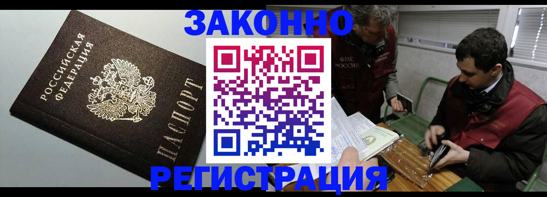 где прописаться в Исилькуле