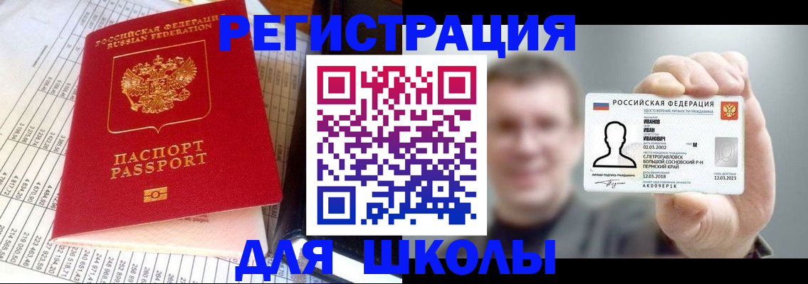 временная регистрация поиск в Исилькуле