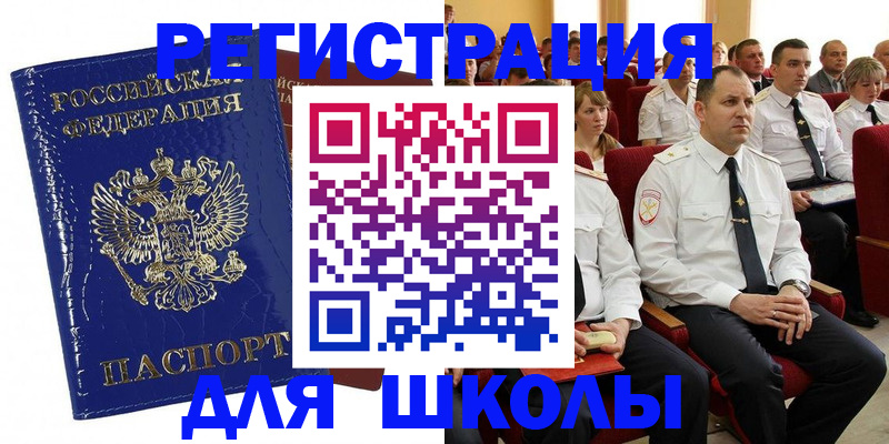 купить прописку в Исилькуле