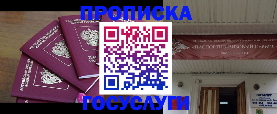 прописка от собственника в Исилькуле