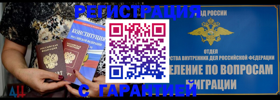 временная регистрация поиск в Исилькуле